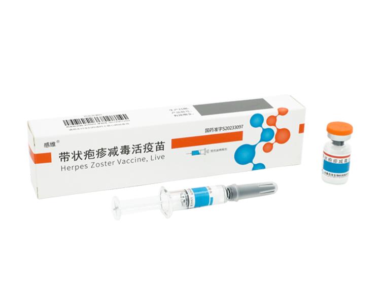 带状疱疹减毒活疫苗 感维®